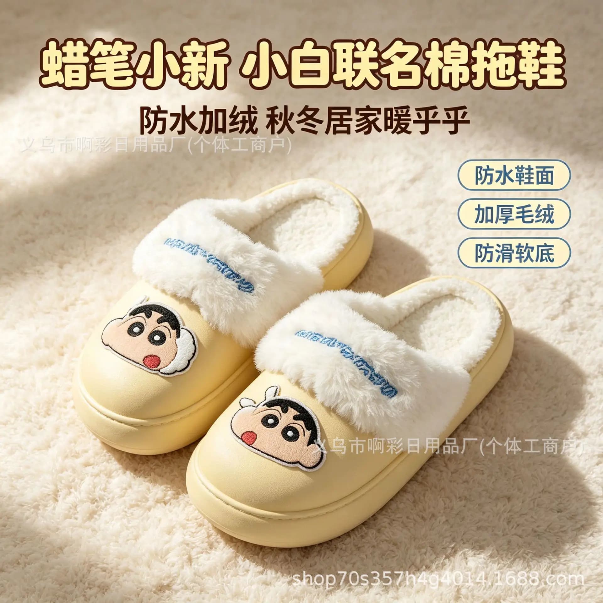 Crayon Shin-Chan Men Women Cotton Slippers Autumn Winter Waterproof Warm Home Added Fleece Detachable Student Cotton Slippers