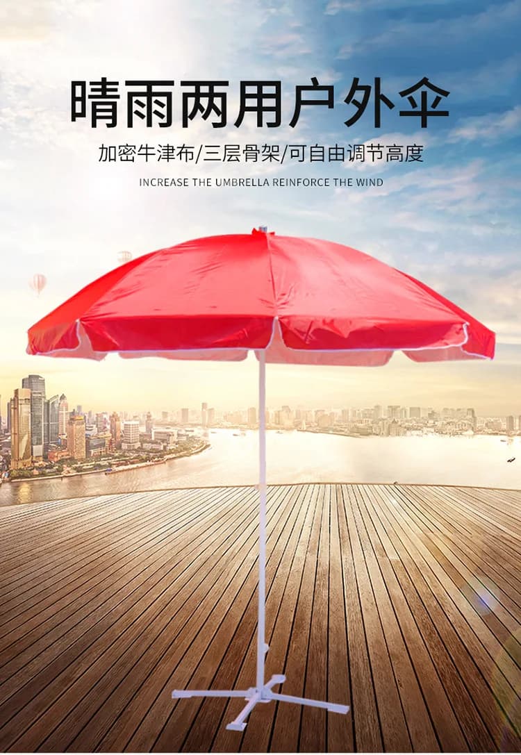 Wholesale customized advertising umbrella 2.4 meters outdoor, beach umbrella, large umbrella for stand