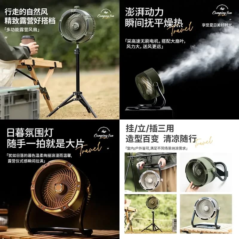 Ventilatore da campeggio multifunzionale da esterno 2024, nuovo modello transfrontaliero, con treppiede da tavolo, ventilatore elettrico a grande volume d'aria, ventilatore da soffitto per tenda.