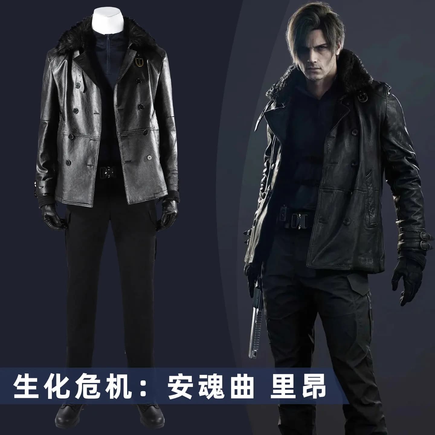 Costume Cosplay Leon di Resident Evil: Requiem, Completo in Pelle Replica del Gioco per Uomo