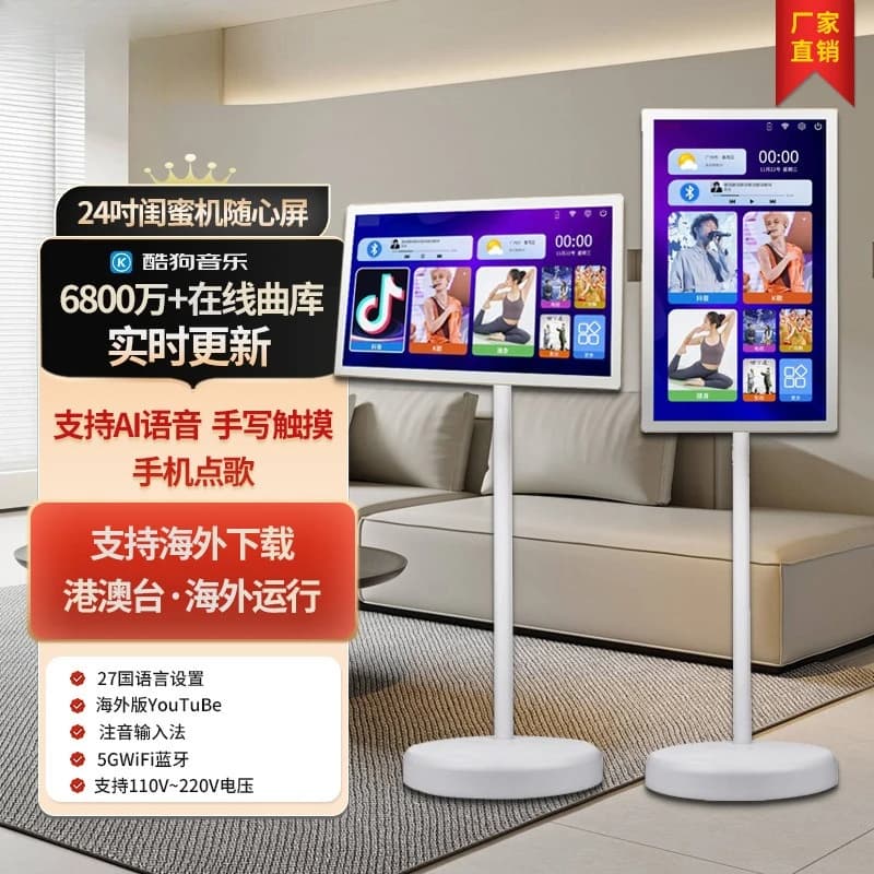 Macchina per Karaoke Interattivo, Schermo Pubblicitario Mobile per Esterni con Connessione TV