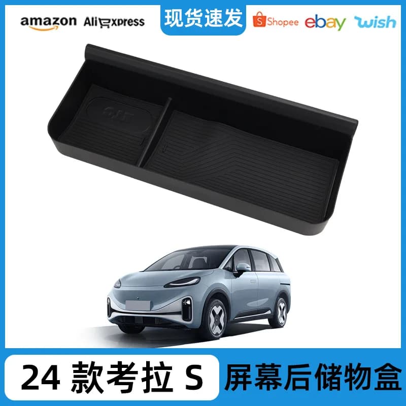 Adatto per 24 Jihu Koala S schermo di controllo centrale scatola di immagazzinaggio posteriore scatola di immagazzinaggio scatola di immagazzinaggio forniture per interni auto