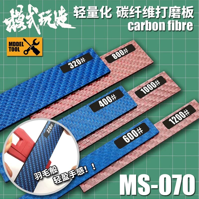 MOSHI Model Carbon fiber sanding plate Lightweight grinding rod 20*80mm 3pcs/set For Model Grinding Polishing Tools Accessories