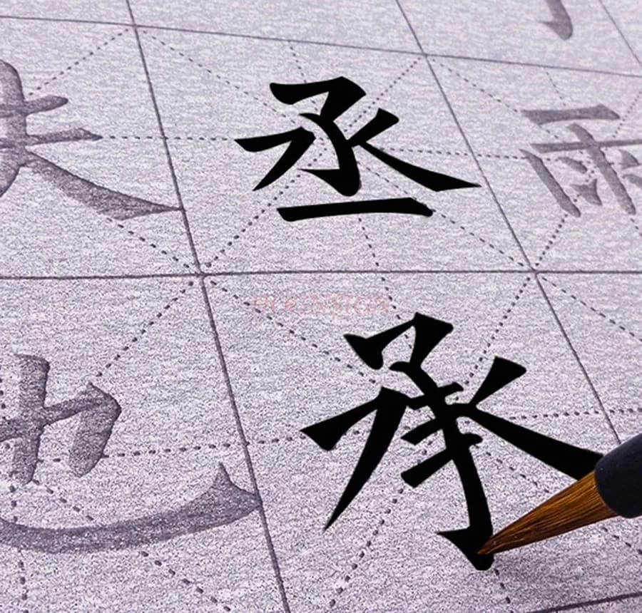 1set Brush calligraphy stickers, water writing cloth, calligraphy cloth, beginner specific calligraphy practice set, beginner