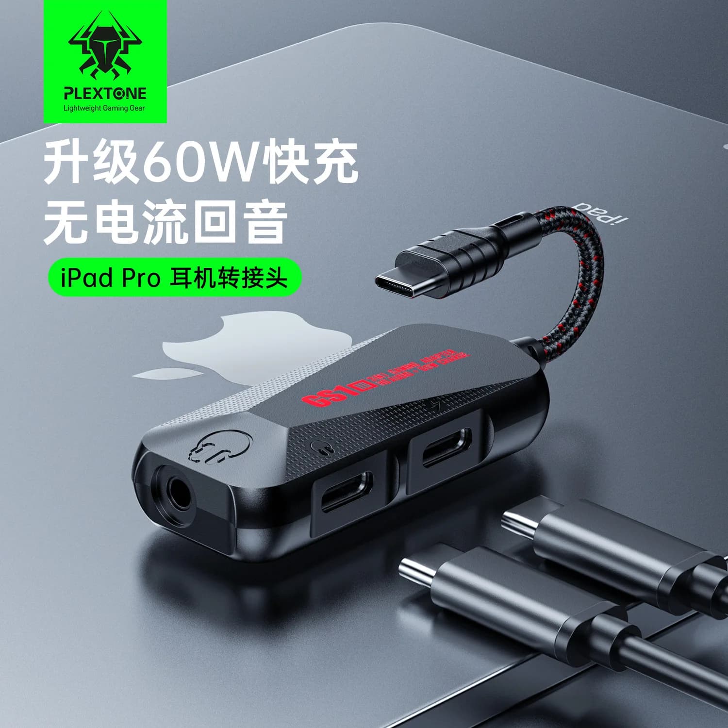 Convertitore di Ricarica Rapida GS1 Tre-in-uno 60WPD, Adattatore per Ricarica e Giochi Mobile con Funzione Audio