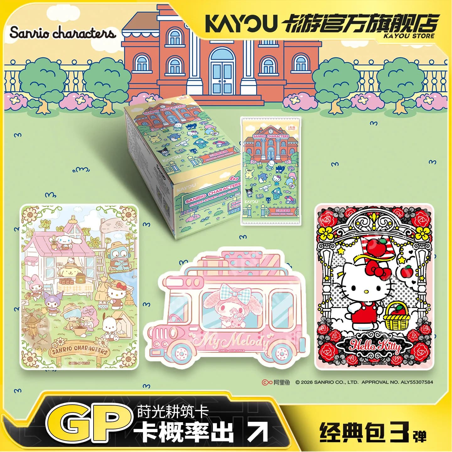 Kayou Sanrio Characters Official Authentic Collection Cards Classic Pack Wave 3 Ur Colored Note Cards Anime Periphery Cards