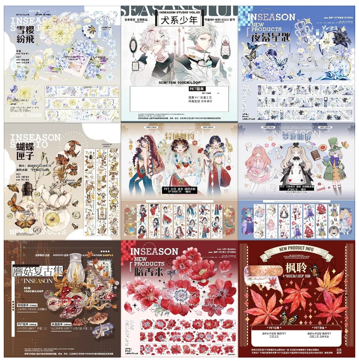 Inseason Studio 1 Loop Flower/Girl/Mushroom/Boy Washi PET Tape Collection
