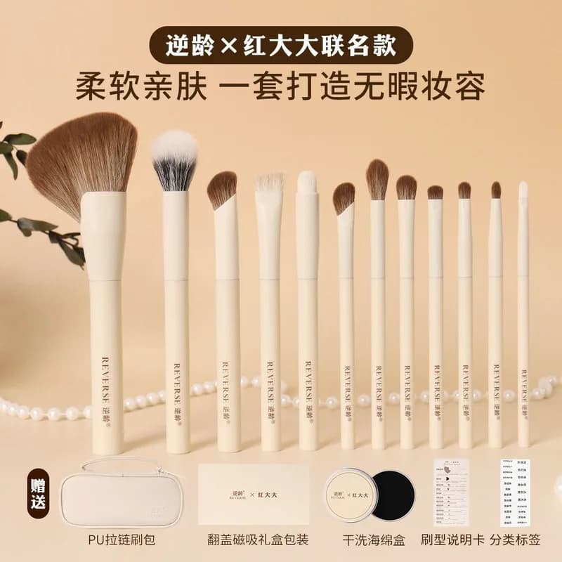 Set di Pennelli da Trucco Portatili Morbidi Co-brandizzati con Setole Premium e Borsa Portaoggetti - Confezione Regalo
