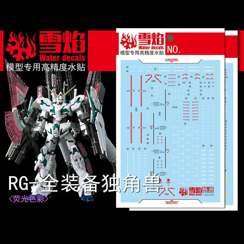 Model Decalcomanie Decalcomanie for water slides Instrument for 1/144 RG Unicorn Full Armor Sticker models Toys Accessories