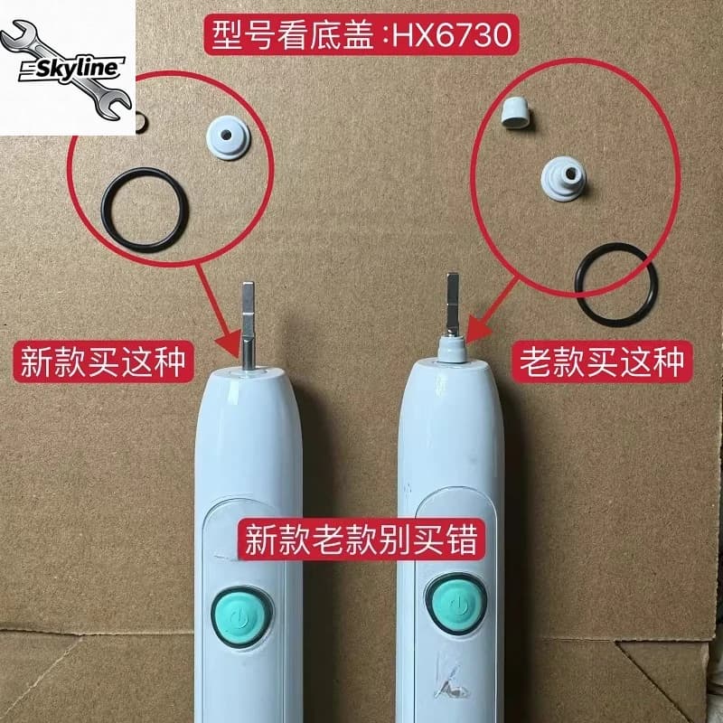 HX6730 electric toothbrush waterproof ring, HX9340 sealing ring, disassembly tool, adaptable for electric toothbrush