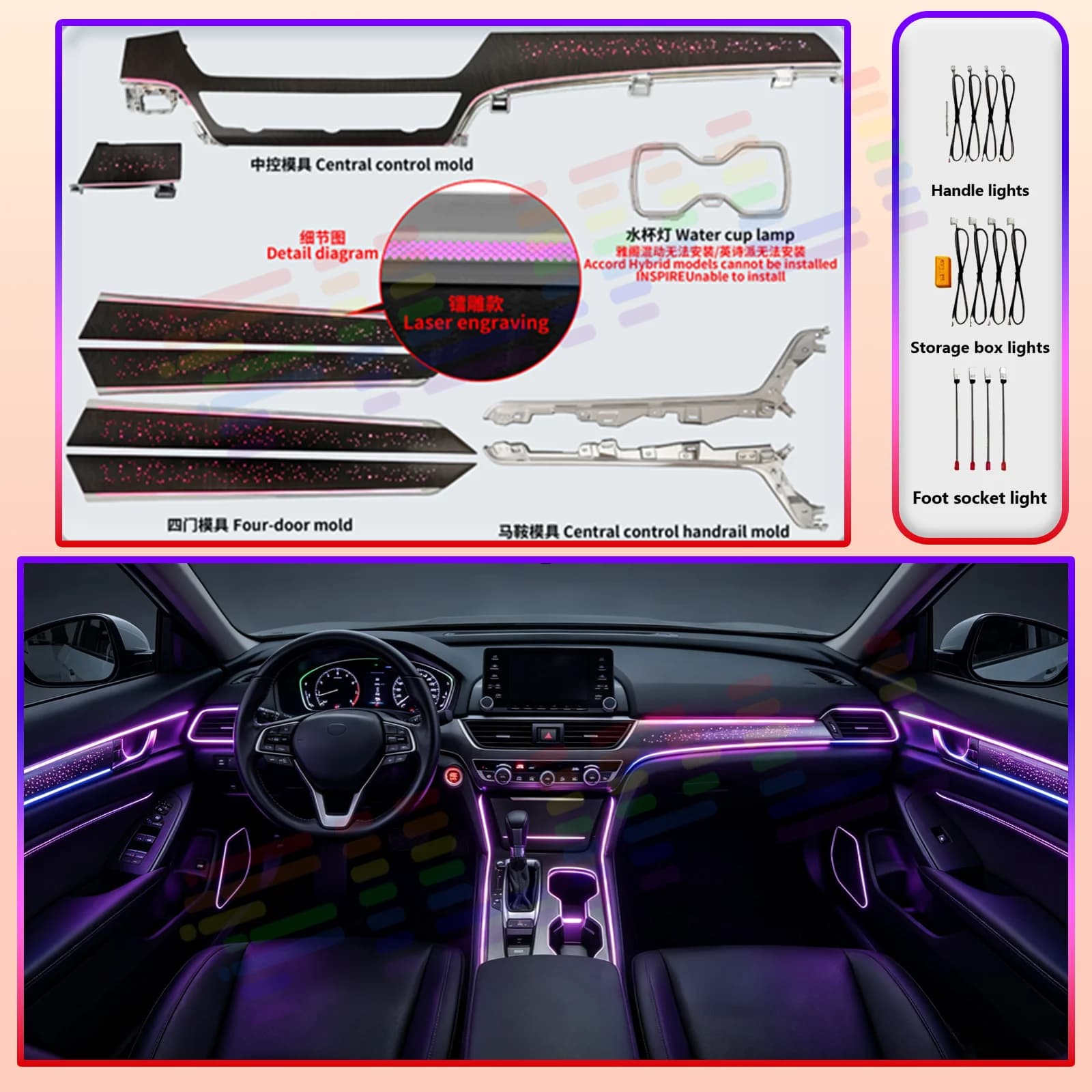 Laser engraving Decorative For Honda Accord INSPIRE 2018-2022 Y Ambient Light Dashboard LED Atmosphere Lamp illuminated Strips