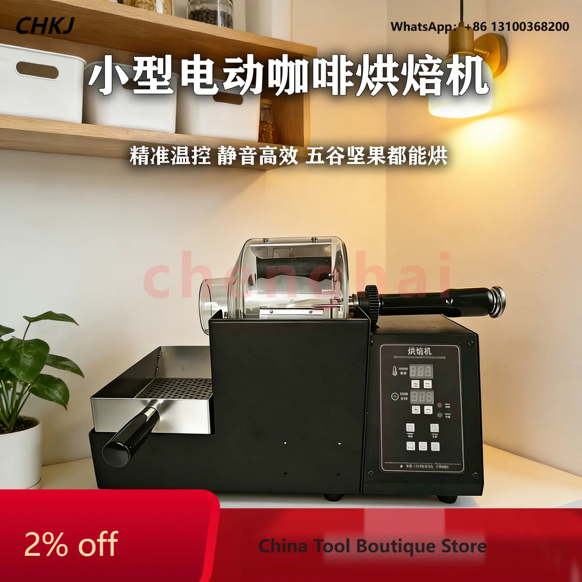 T200 Coffee Roaster, Electric Coffee Bean Roaster, Coffee Bean Roasting Machine, Nut Roaster, Snack Roasting Machine
