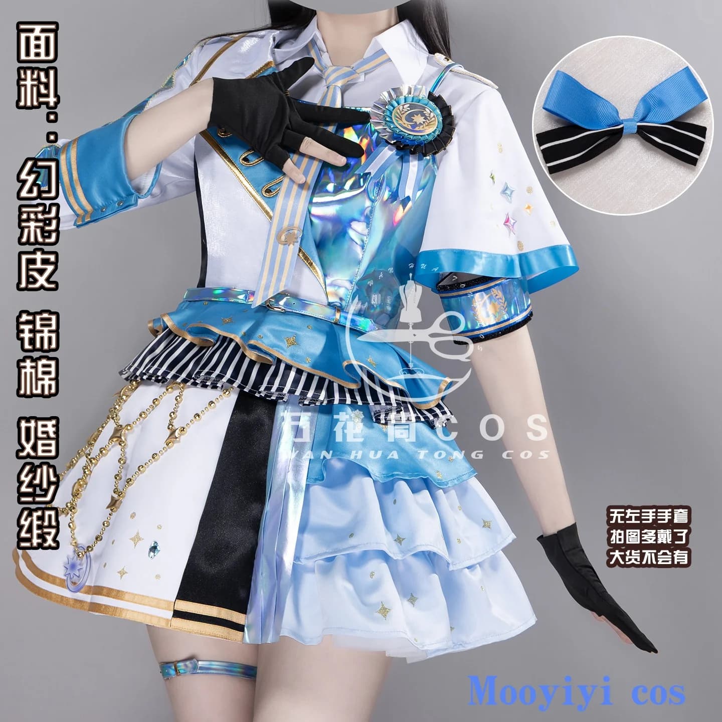 Nuovo Costume Cosplay di Hoshino Ichika per Halloween, Natale, Feste, Mostre Fumetto, Giochi PJSK, Taglie S-XL, Vestito Carino per Capodanno
