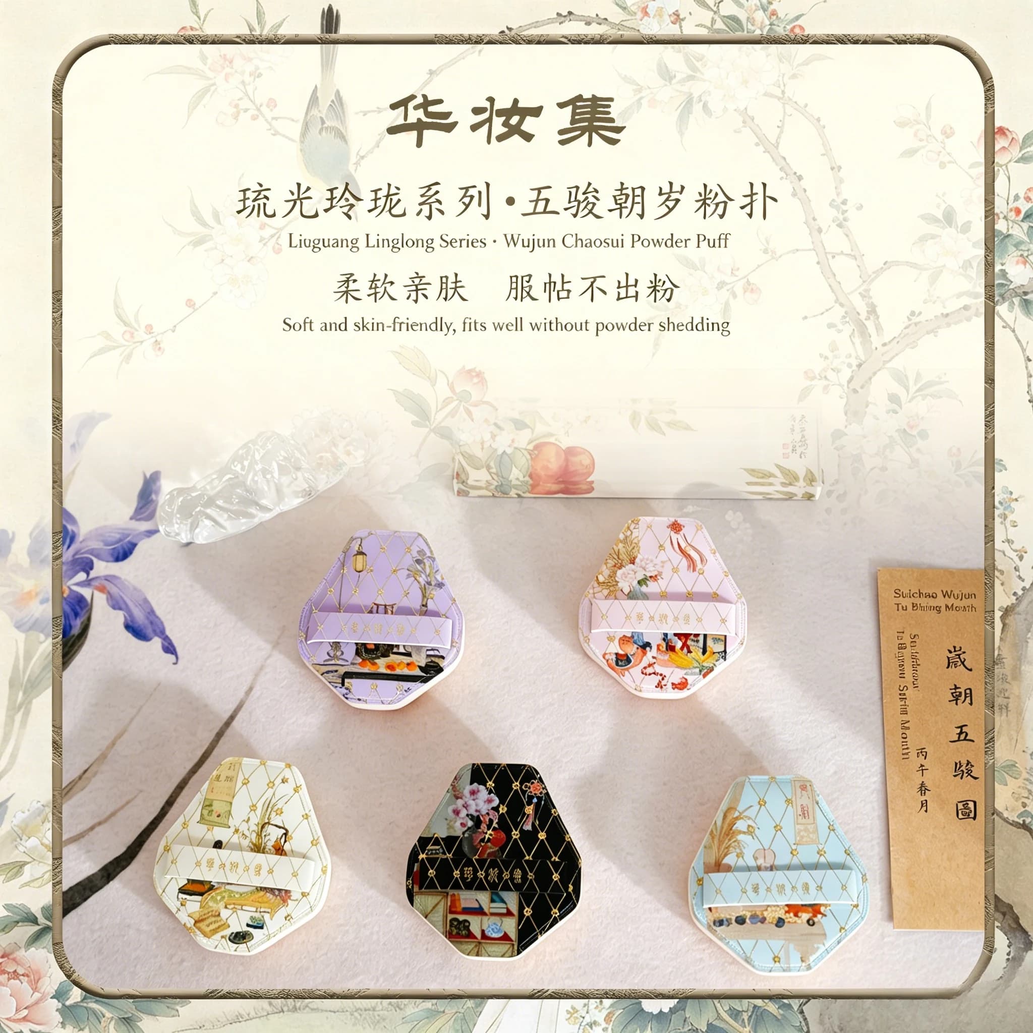 Huazhuangji Marshmallow Powder Puff Ancient Style Soft Makeup Sponge Five Horses Non-absorbent Skin-friendly Beauty Blender Tool