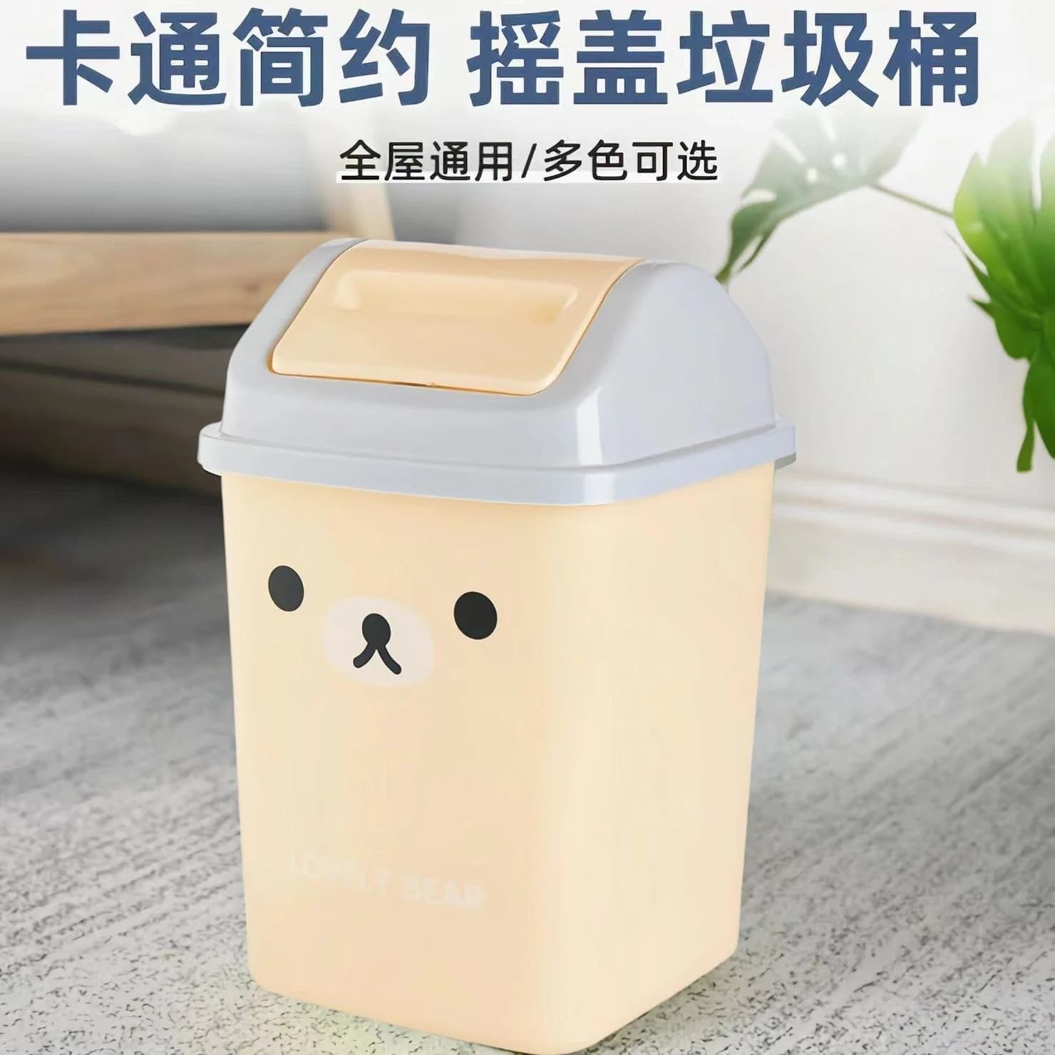Cartoon Rilakkuma Flip Top Cestino della spazzatura per la casa Cestino della carta igienica Bagno Cucina Soggiorno Cestino dei rifiuti