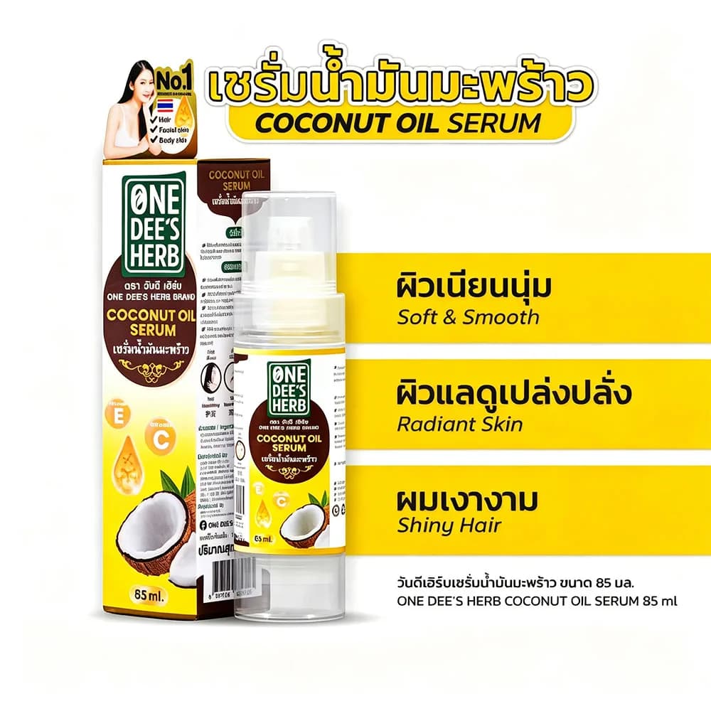 Thailand One Dee's Herb Coconut Oil Serum With Vitamin E C Multi Use Hydrating Oil For Dry Hair Face Body Skin Moisturizing Care
