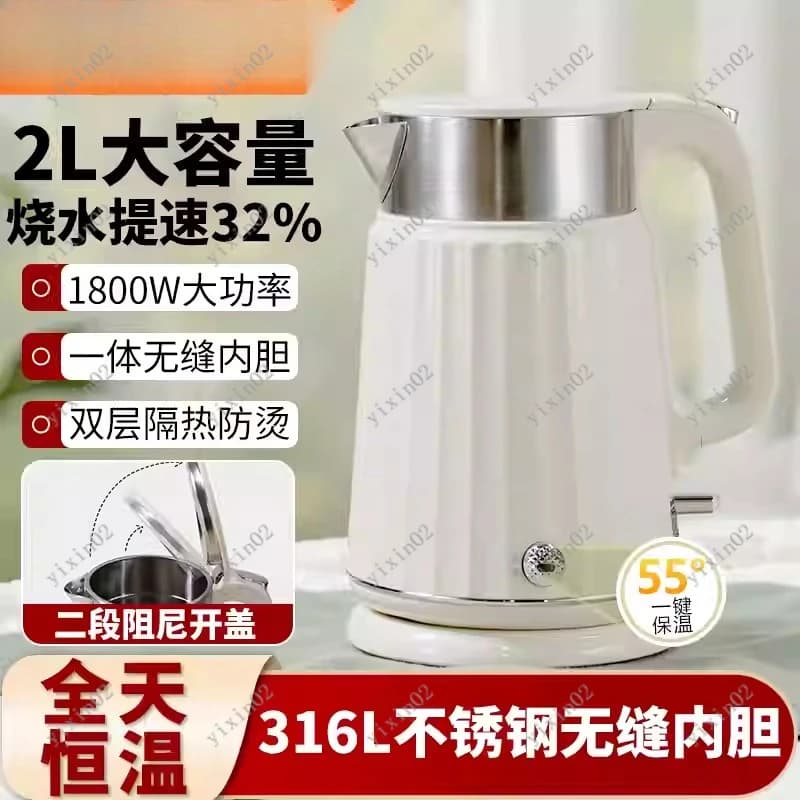2L Stainless Steel Electric Kettle with Automatic Heat Maintaining Function