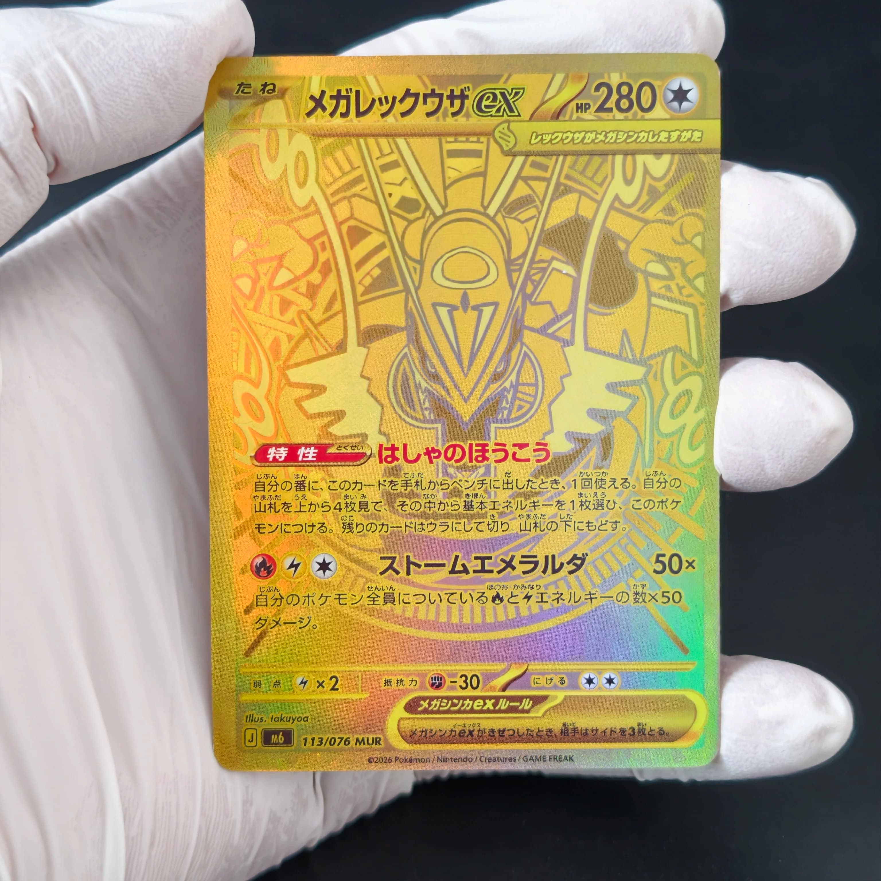 Proxy PTCG Card Pokemon Mega Rayquaza EX Full‑Art Golden MUR Card Holo Texture DIY Homemade Game Collection Card
