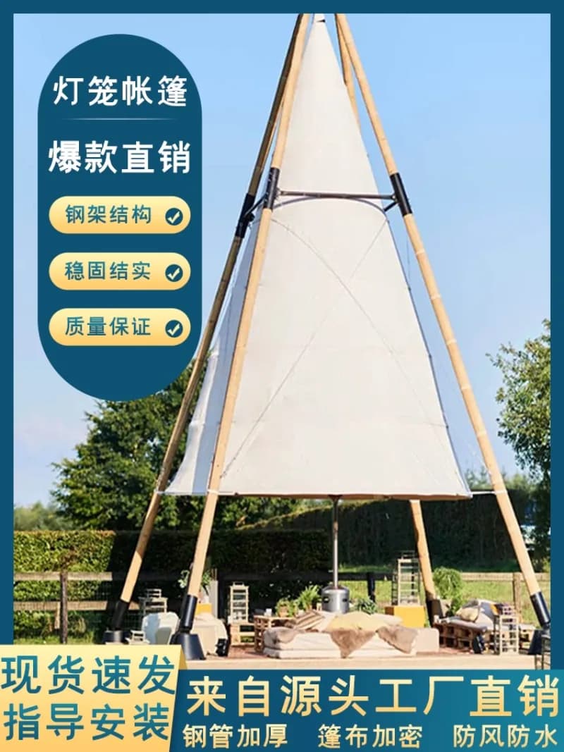 Internet celebrity outdoor campground tapered bamboo lantern tent shading rainproof scenic camping catering large shed