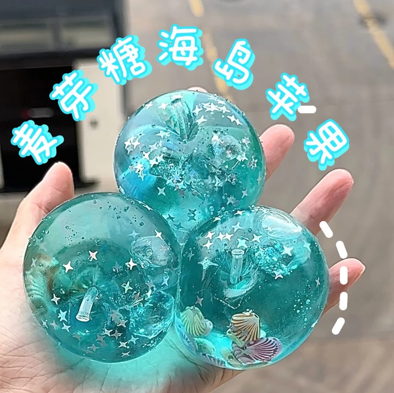 Ocean Apple Ice Cube Pinching Music Maltose Decompression Blind Box Toy Handmade Ball Blind Box Pinching Music Release