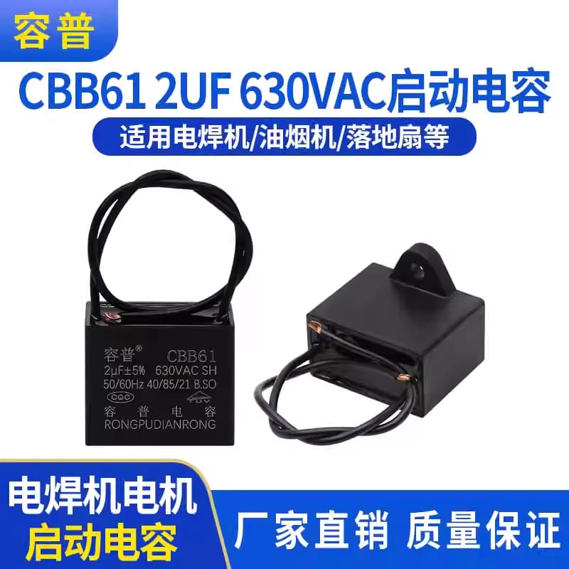Condensatore di avviamento motore per saldatrice CBB61 da 5 pezzi, 2UF 630VAC, per ventilatore di scarico, cappa aspirante, contenitore elettrico