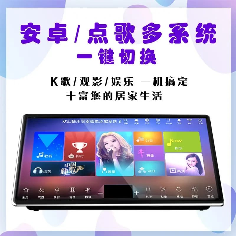 Premium Home KTV All-in-One Machine | Capacitive Touch Screen Karaoke System with Speakers & Mics, Global Voltage
