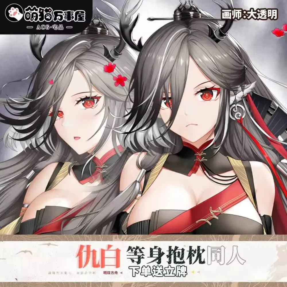Gioco originale Federa Arknights Qiubai Double-sided Dakimakura Che Abbraccia Corpo Fodere Per Cuscini Cosplay Anime Biancheria Da Letto Decor Regalo