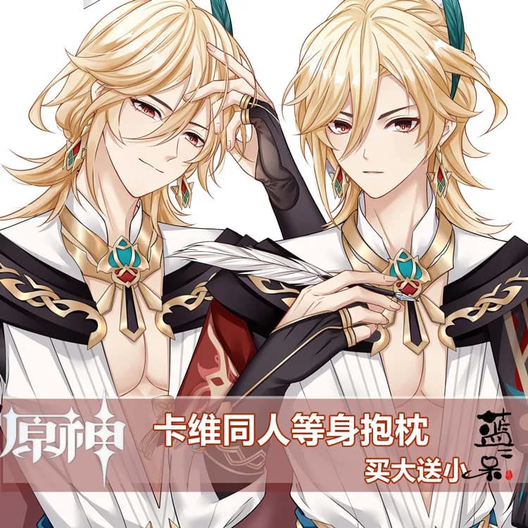 Genshin Impact Kaveh Sex Dakimakura Hing Body Case Otaku Pillow Cushion Bed Linings Xmas Gift