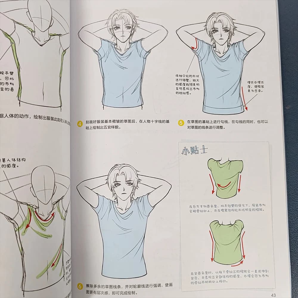 Cartoonist's Hand Drawn Notes: Clothing And Posture Drawing Techniques In Chinese Book