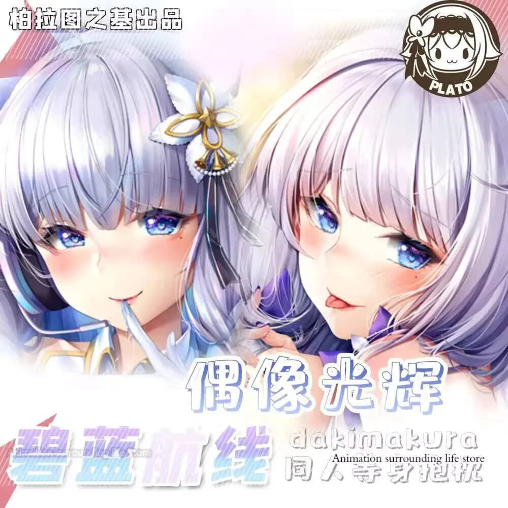 Azur Lane Game Anime Illustrious μ 2WAY Otaku Bearing Cosplay Dakimakura Cushion Cover Body Covers for Gift Cushions