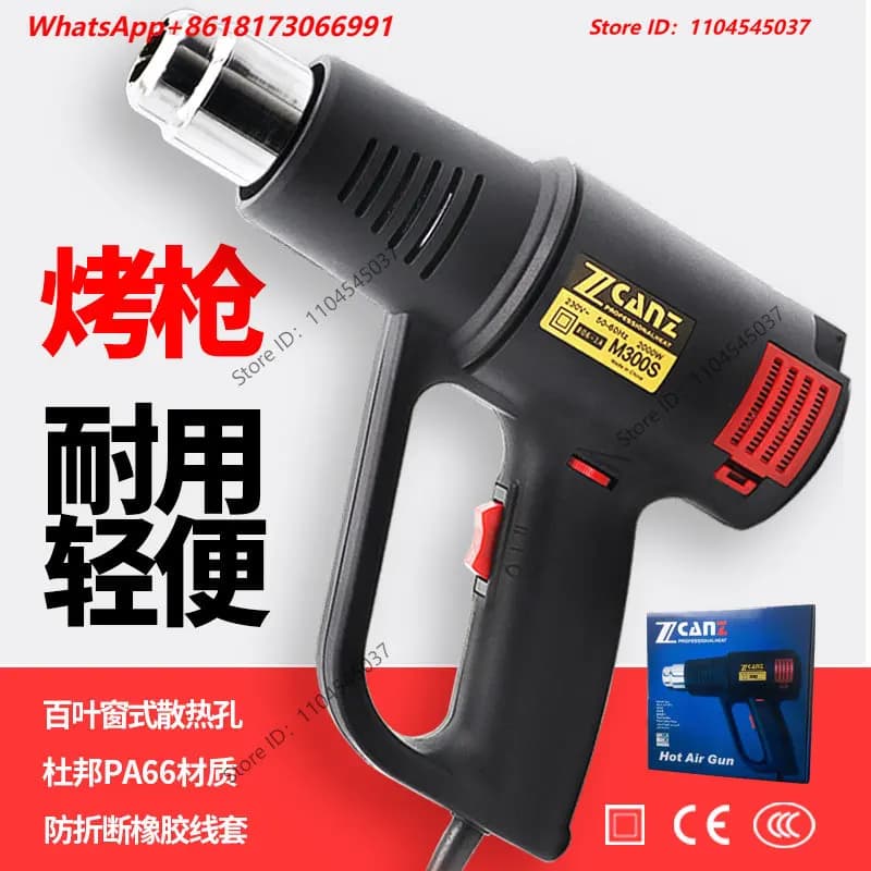 Zhuoneng hot air gun small industrial heating hair dryer shrink tube color changing solar film car film baking gun special