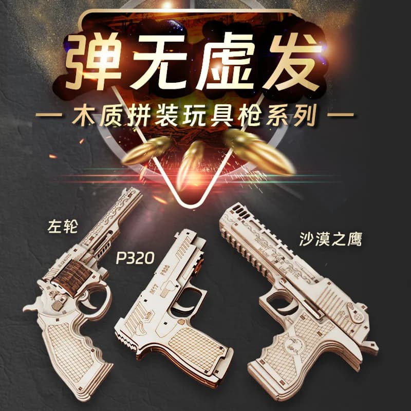 Tiro continuo in legno Elastico Pistola Simulazione Desert Eagle3DdiyBuilding Blocks Assemblaggio Pollo educativo per bambini D