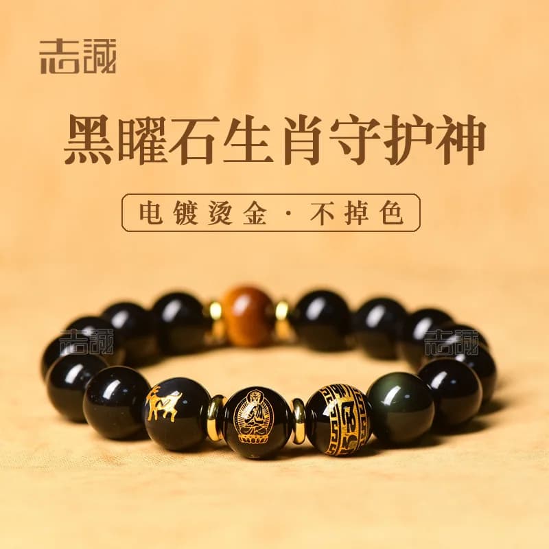 Ossidiana naturale 12 Zodiaco Benmingfo Bracciale Giallo Occhio di tigre Pietra a sei caratteri Vera Parola Amuleto Patron Saint Fortuna HandString