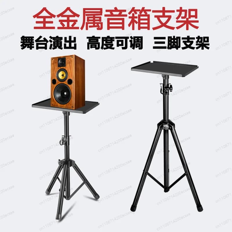 Support for LKT-730A Golden Speakers | 5-8inch HIFI Monitor Floor Support, Designed specifically for Meibird