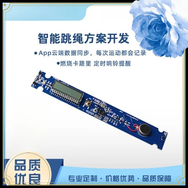 Development of a Multi-functional Intelligent Counting Voice-Announcing Jump Rope Control Board Solution