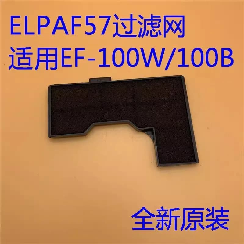 Proiettore nuovo schermo filtro antipolvere originale ELPAF57 PER Epson EF-100W 100B