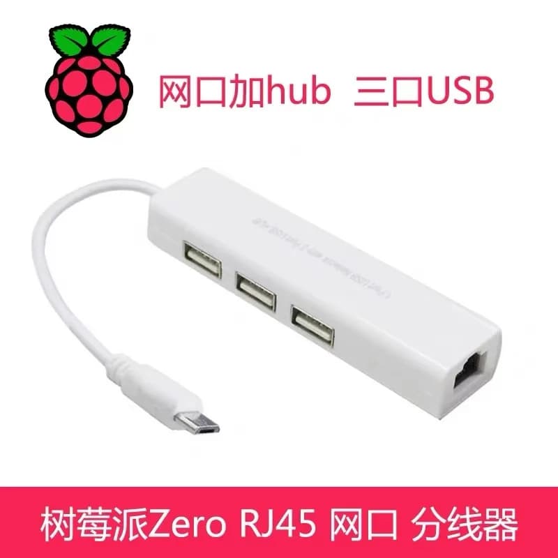 RJ45 3 port splitter converter with interface from USB to HUB + Raspberry Pi zero network card