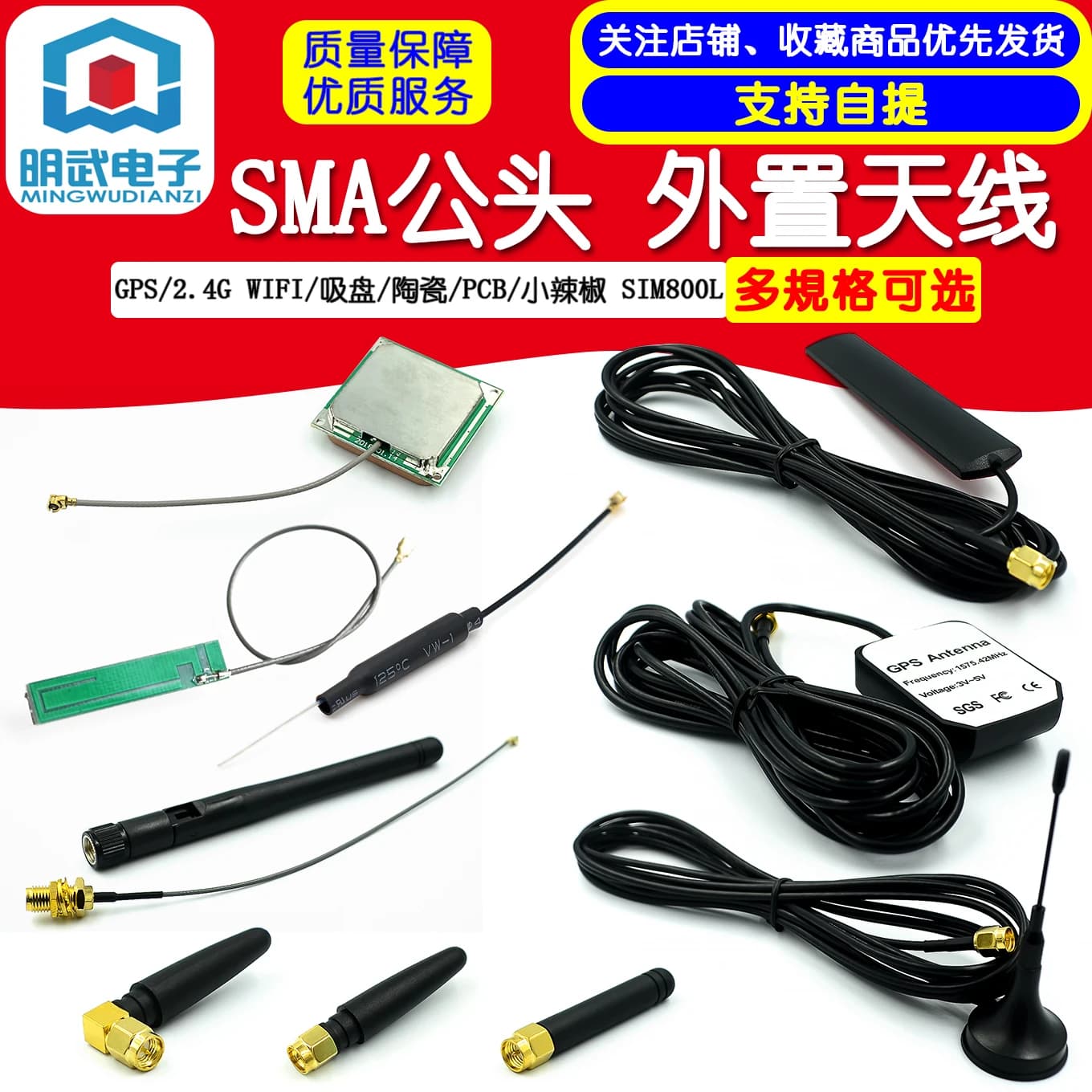 Antenna esterna SMA maschio GPS/2.4G WIFI/Sucker/ceramica/PCB/pepe SIM800L