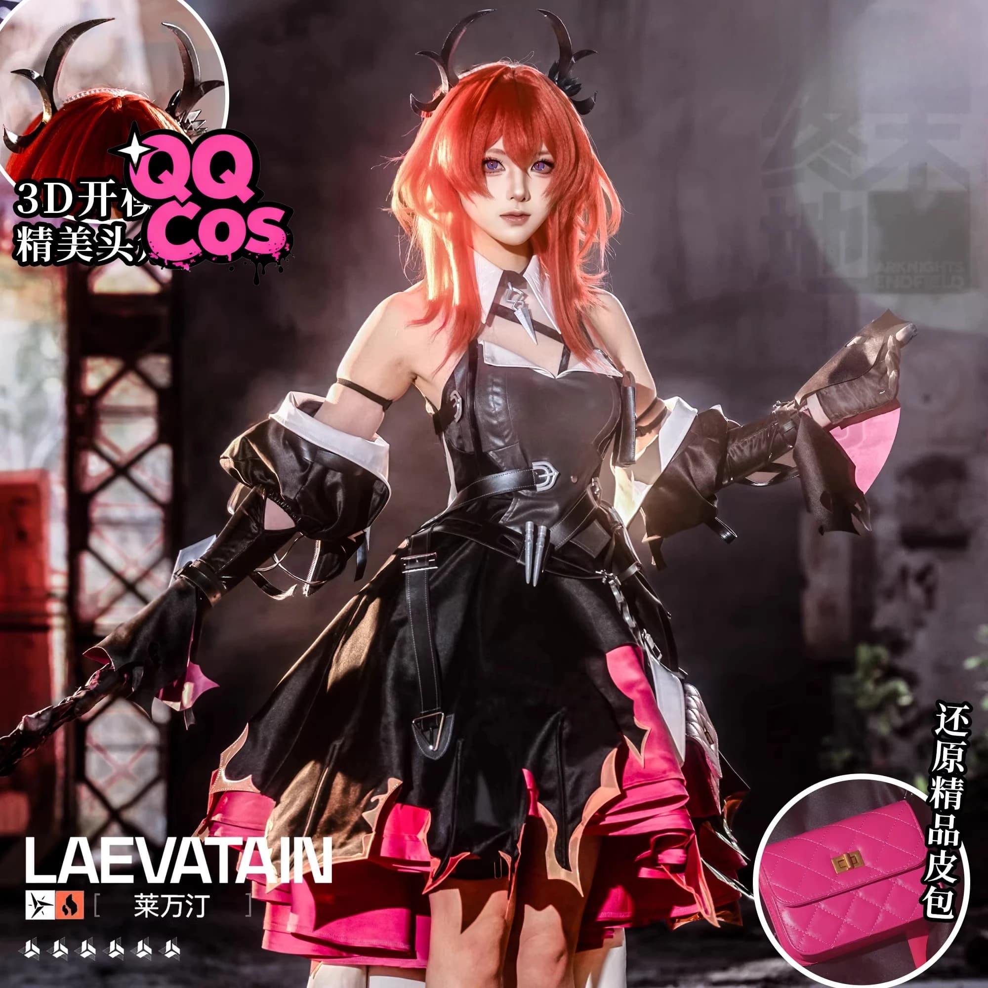 Serie di Cosplay del Gioco: Arknights: Endfield- Laevatain Costume Cosplay QQcos