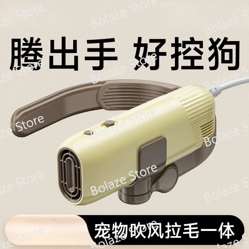 Professional hair dryer for pets, neck blower, quick drying accessory after bath, integrated hair removal tool.