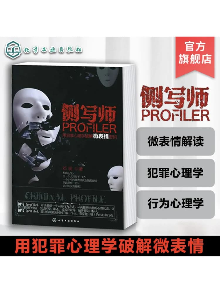 Libro-Winshare The Side Writer utilizza la psicologia criminale per craccare la password dell'espressione microscopica