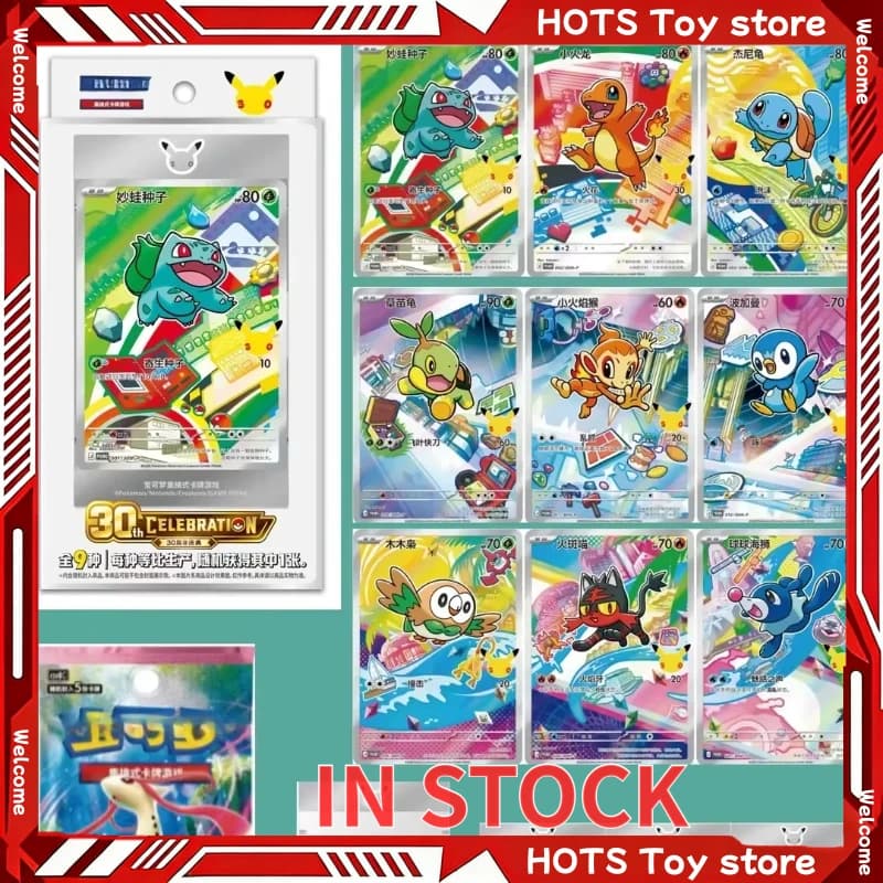 PTCG 30° Anniversario Set di Carte Illustrate Speciali dei Primi Partner Vol.1 - Regalo da Collezione per i Fan degli Anime (Cinese Semplificato)