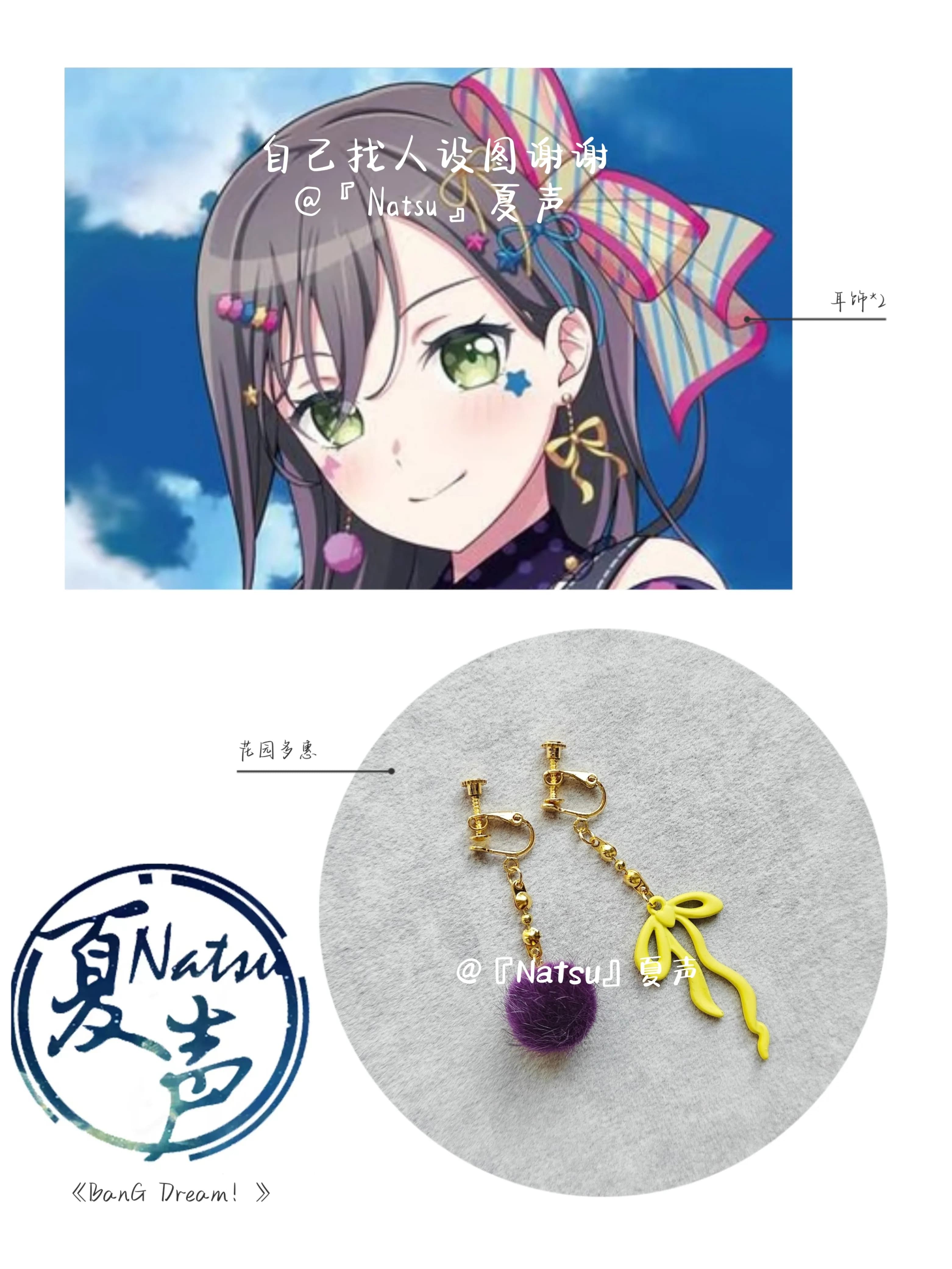 New BanG Dream Hanazono Tae Ear Clips Earrings Take Photo Props Cosplay Anime Costume Accessories Birthday Gifts