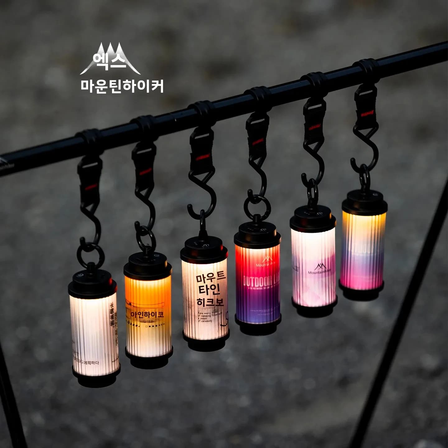 MOUNTAINHIKER Outdoor camping light 5 kinds of lights Adjustable curtain lamp Powerful mini flashlights Atmospheric light