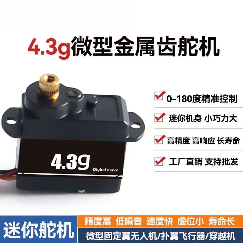 Servo digitale impermeabile in metallo da 4.3G per veicoli RC, aerei, droni ad ala fissa ed elicotteri