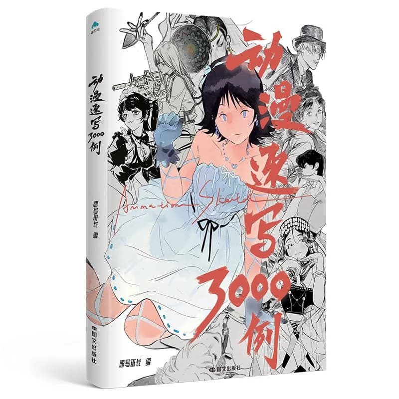 Anime Sketching 3000 Examples Book 60+ Scene Themes Line Drawing Thinking Expression Comic Painting Teaching Book Libros Livros