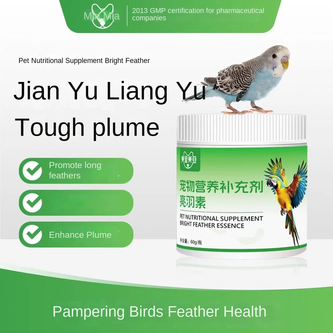 Parrot Brightening Feather Protein 60g Bird Long Hair Powder Anti Bite, Anti Peck, Anti Broken Feather Pigeon Bird