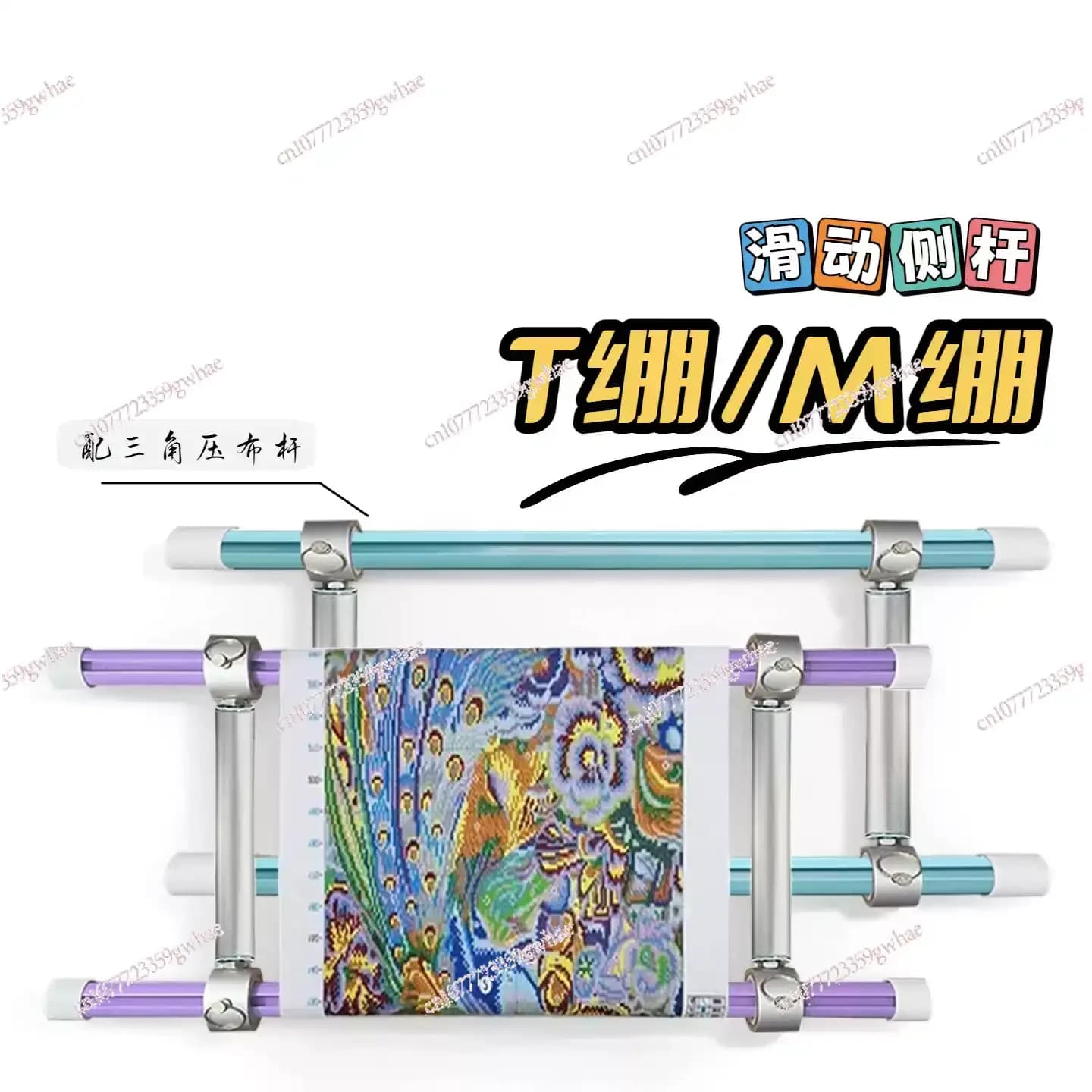 Sliding side rod cross stitch ring T stretch triangular cloth pressing rod aluminum alloy M stretch