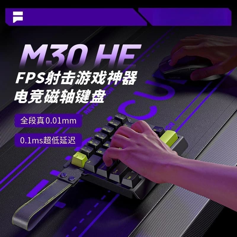 E-sports mechanical keyboard 8K magnetic axis game tile artifact fearless contract quick trigger