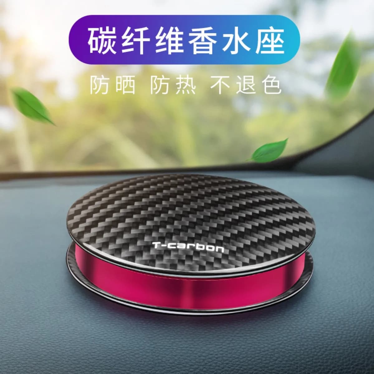T-carbon deodorante per auto supporto per profumo in fibra di carbonio accessori per auto interni